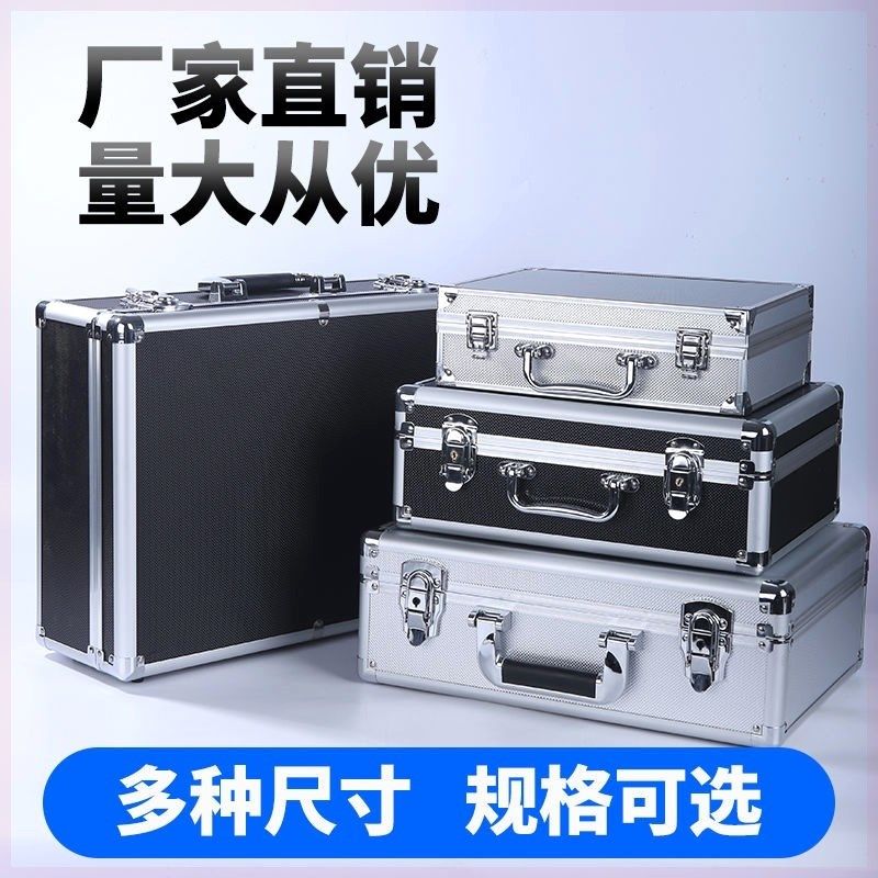 手提家用小声卡工具铝合收纳保险文件五金设备仪器盒密码金属箱子