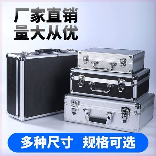 手提家用小声卡工具铝合收纳保险文件五金设备仪器盒密码金属箱子