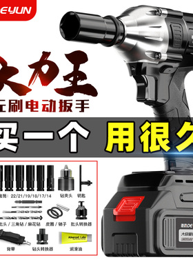 电动扳手无刷大扭力冲击锂电板手电动风炮强力汽修专用工具电板子