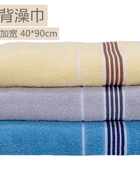 男士洗澡巾加长40X90c纯棉擦脸中号毛巾搓澡巾搓背沐浴黄蓝灰三色