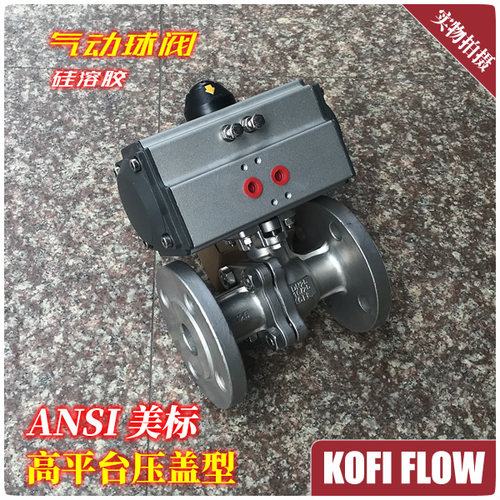 美标气动球阀 二片式浮动球150LB ANSI API pneumatic ball valve