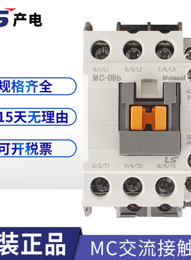 新款LS产电代替GMC交流接触器 MC-9B12B18B22B32A40A50A65A75A85A