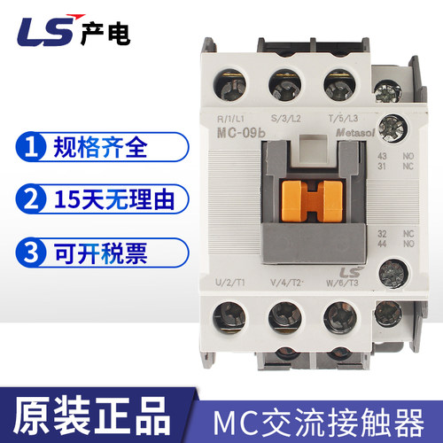 新款LS产电代替GMC交流接触器 MC-9B12B18B22B32A40A50A65A75A85A