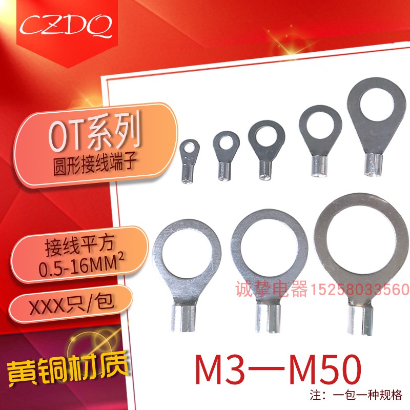 O型冷压接线端子OT6-6黄铜1000只鼻子电线接头地线线耳圆形裸端头