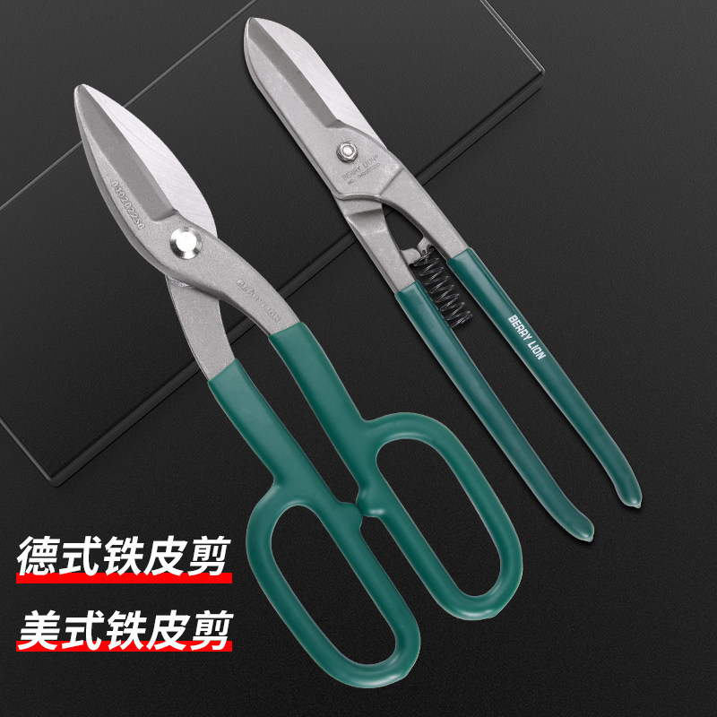 百威狮美式铁皮剪德式铁皮剪铁皮铁丝网剪刀薄铁板钢丝网剪钢丝剪