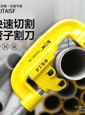 不锈钢割刀旋转式切管器铜管铝铁镀锌管切割神器管子手动重型工具