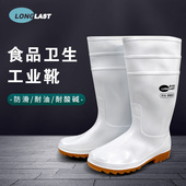 男女中高筒鞋 朗莱斯特白食品卫生雨鞋 耐油酸碱防滑雨靴劳保防水鞋