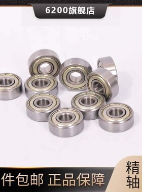 全新进口微型轴承627S 627N1Z 尺寸:6.35*22*7胶盖密封轴承