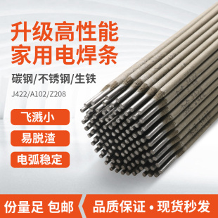 包邮碳钢2.0 2.5 3.2 4.0金桥电焊条J422生铁大桥不锈钢焊条铸铁