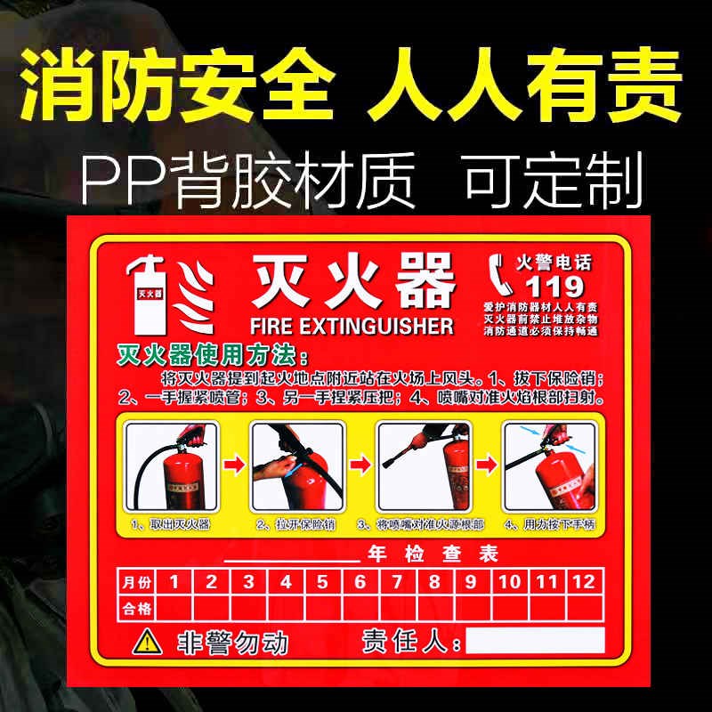 警示牌消防栓大消火栓箱使用方法说明安全标识牌贴纸器材指示标志