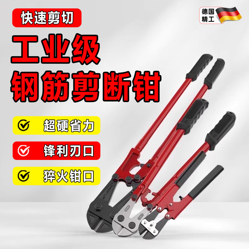 德国精工钢筋剪断钳钢丝绳钳铁丝铁线钳大剪刀剪开锁剪铁钳液压钳