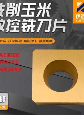 YLM玉米铣刀片倒角机刀片SPHW120408 XPHW1504PPR SPGW090304涂层
