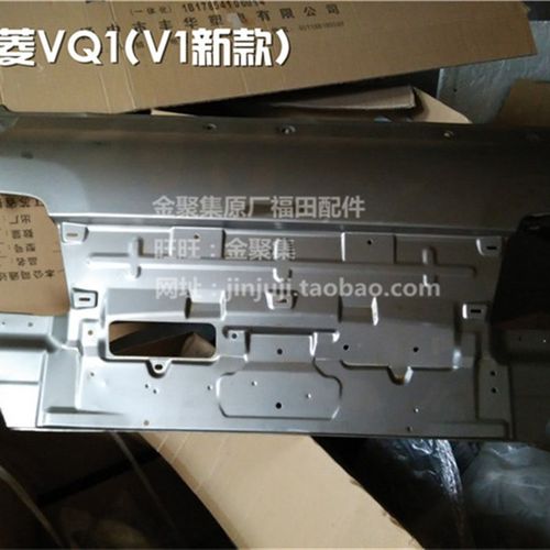 北汽福田配件 驭菱V1 V2 VQ1 V5 C版 2010款 铁前围 铁面板
