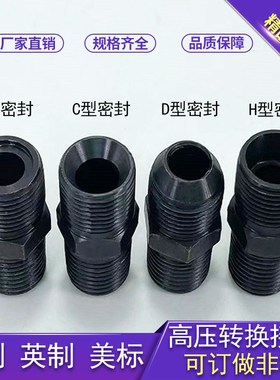 高压油管液压接头转换接头变径直通外丝M241.5A HC D公英制美标