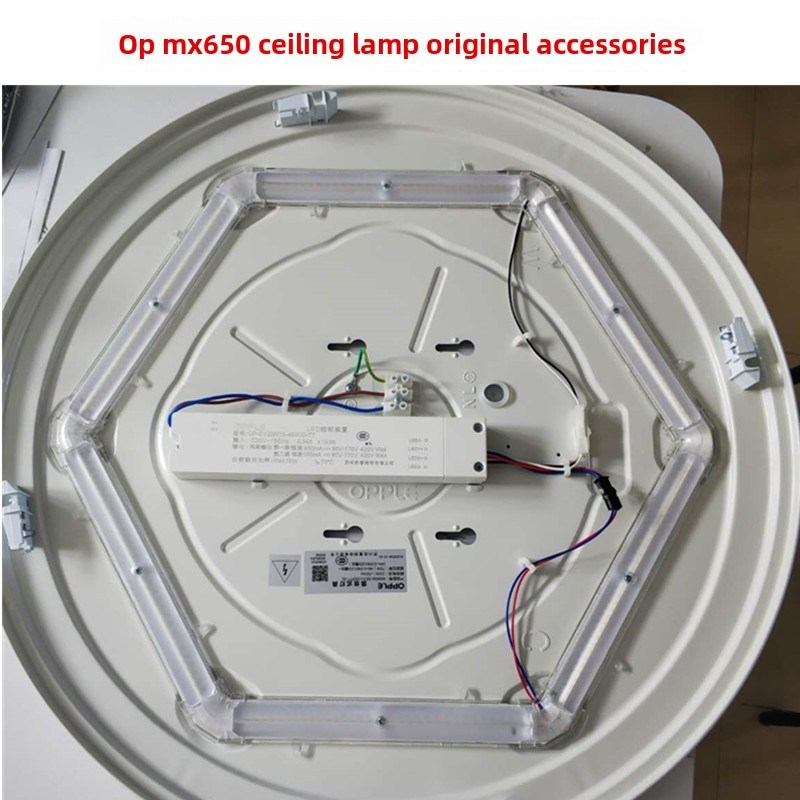 Opplemx650吸顶灯配件75W驱动器Op Led控制装置67W全白光光源模块