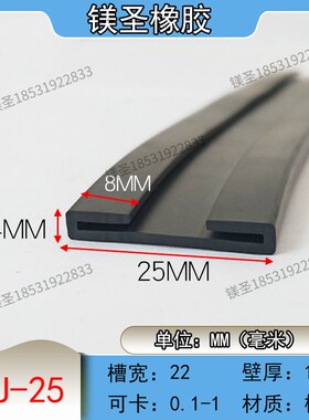 双U型硅胶垫带工业设备304不锈钢汽车油箱水箱三元乙丙橡胶密封条