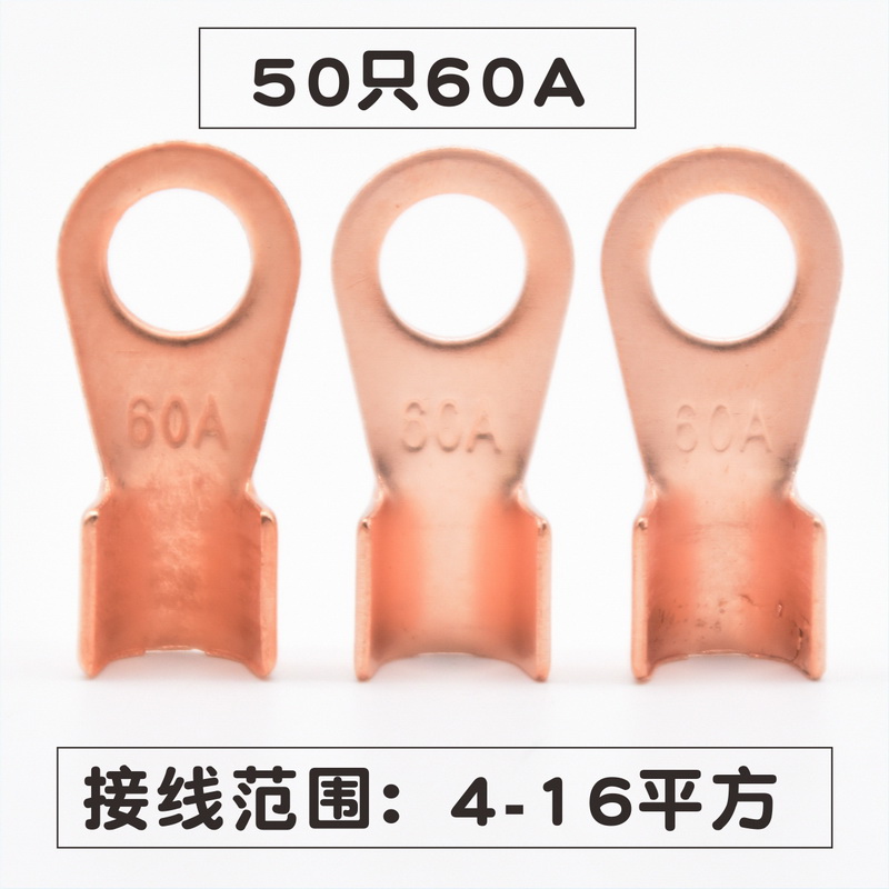 50只新品开口鼻 OT-60A 国标紫铜线鼻子 铜接头电线耳 包邮