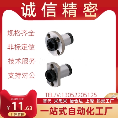 带润滑装置单衬法兰型LHFR/LHFS/LHFC-MX10 MX12 MX16 MX20 MX25