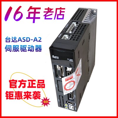 台达伺服电机驱动器ASD-A2-0121 0221 0421 0721-L-M-F-E型号齐全