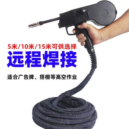 无气拉丝焊枪5米10米15米远程焊接二保焊机加长焊枪无气二保焊枪
