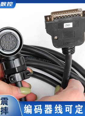 广数DA98伺服电机编码器线反馈线码盘线数据线迈信凯恩帝通讯线