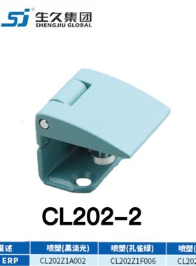 生久柜锁铰链CL202-2绿色黑色铰链 门合页配电箱柜暗铰链外铰链