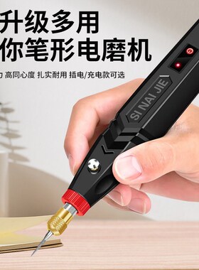 电磨机小型手持电动打磨雕刻钻孔抛光机刻字微型迷你电钻笔3682A