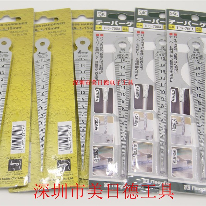 日本SK间隙尺TPG-700A 塞尺NO.700A企鹅62600斜度尺斜度规 锥形尺