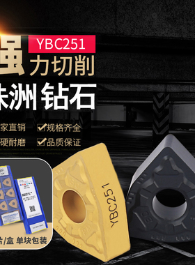 株洲钻石桃形数控外圆车刀片wnmg080404 080408 080412-PMYBC251