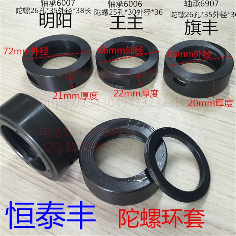 名阳滑轮轴承壳 1018 1019 1020 恰群陀螺环套 王主自动车床走刀