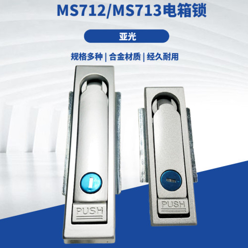 MS713 MS712平面电箱锁弹跳锁 高低压电柜箱开关机械门锁电子配件