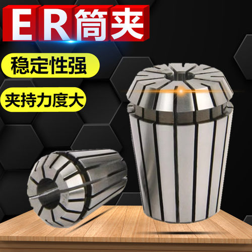 高精ER筒夹铣夹头雕刻机夹具刀柄弹簧发夹头ER11 16 20 25 32 40m
