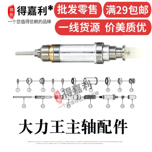 强钻大力王雕刻机卡簧9万转牙机零件轴承夹头无刷机手柄前轴配件