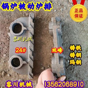 链条锅炉被动炉排片附片一字炉排被动主动炉排从动炉排厂家直销