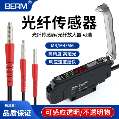 M3 M4 M6光纤放大器智能漫反射光纤传感器感应光电开关数显310410