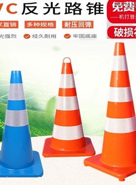 75CM优质PVC路锥出口标准橡胶PVC彩色路锥反光锥桶雪cm雪糕筒D2