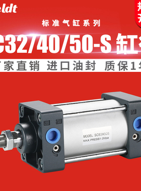 SC50亚德客型带磁性气动 标准气缸SC32/SC40-25/75/100X125*150 S