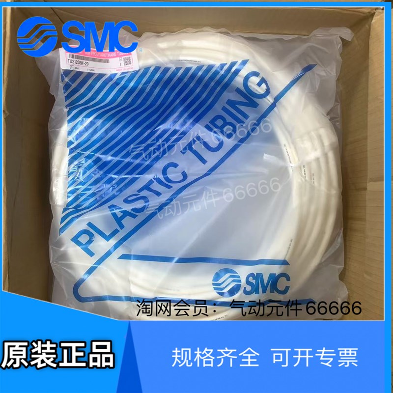 TUS1208W-20 TUS1208N TUS1208B 全新原装正品SMC气管