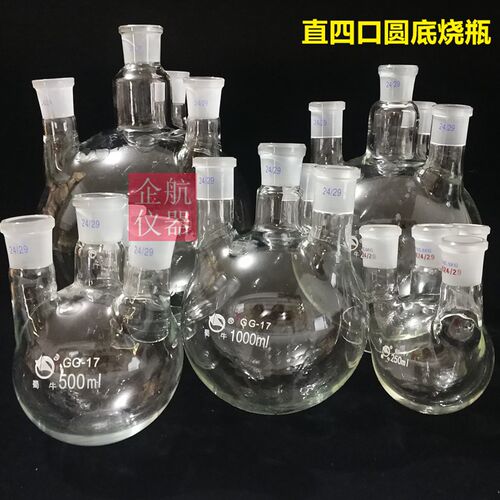 蜀牛四口烧瓶250/500/1000/2000/3000/5000/10L/2万ml圆底 直斜口