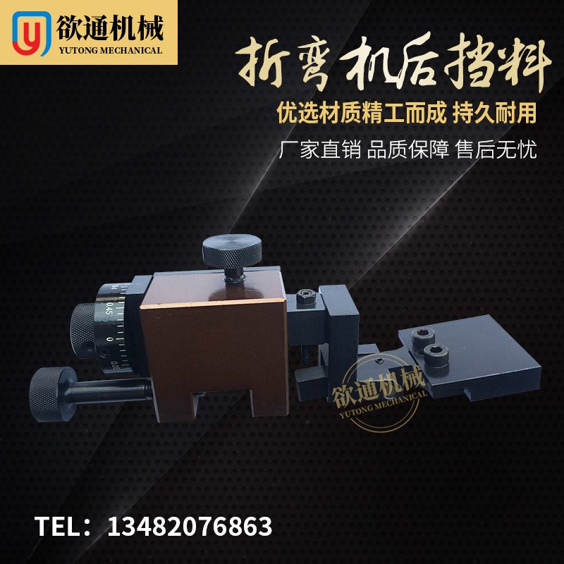 数控折弯机后挡料阿玛达靠山挡指可调式配件定位器靠山铝合金横梁图片