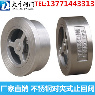 H71不锈钢对夹式止回阀单向阀DN15 20 25 32 40 50 65 80 100