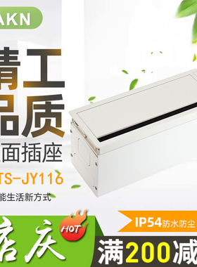KAKN STS-JY116白格开启式桌面插座 多功能隐藏式地面插座五孔USB