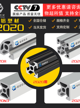 铝型材2020方管流水线铝框架型材铝材欧标工业铝合金型材20*20