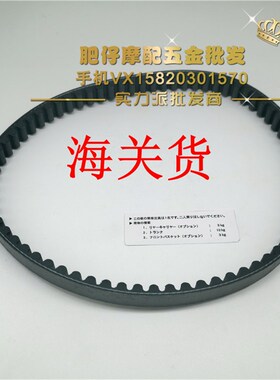 铃木电喷 V50G 铃木怪4/5代四五代 蛋蛋Lets4 Lets5 驱动传动皮带