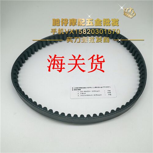 铃木电喷 V50G 铃木怪4/5代四五代 蛋蛋Lets4 Lets5 驱动传动皮带