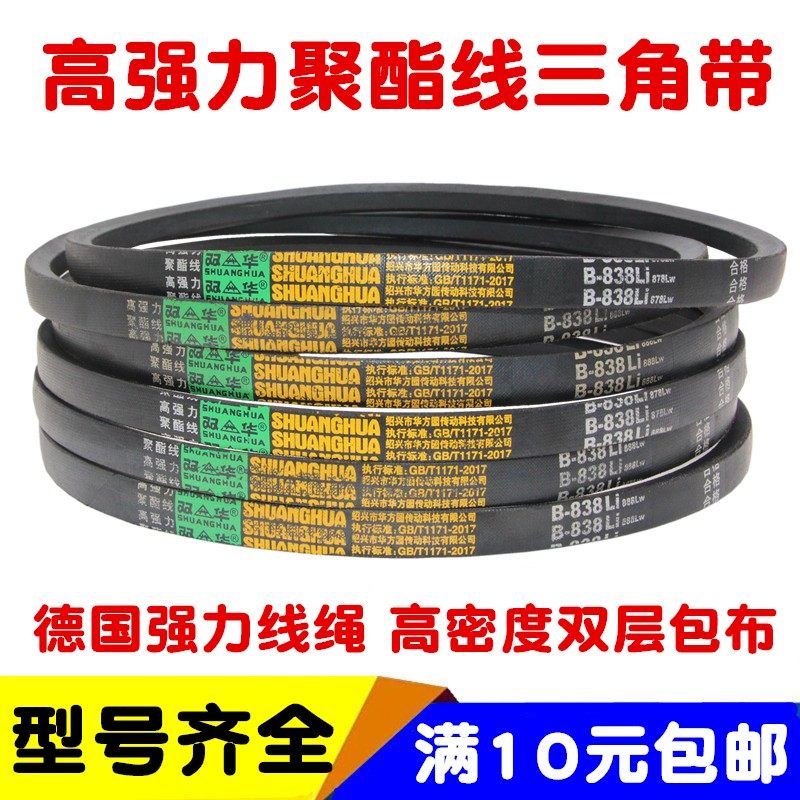B型三角带B1194B1200B1219B1245B1250B1270B1280B1295B1300皮带,厨房电器,商用制热电器配件,淘宝优惠券,粉丝福利购,淘宝优惠卷