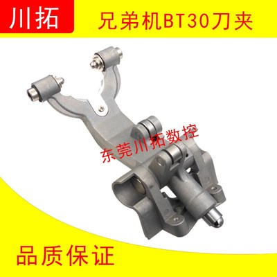 用于兄弟刀夹BT30钻攻机刀架S2A14TS2B14T S2C14TS50014T S70021T