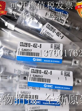 SMC气缸 CDJ2B10-45Z-BCDJ2L10-45Z-BCDJ2F10-45Z-B 全新原装