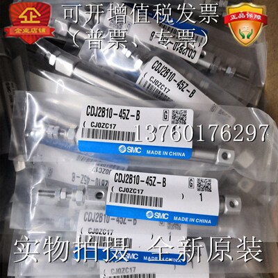 SMC气缸 CDJ2B10-45Z-BCDJ2L10-45Z-BCDJ2F10-45Z-B 全新原装