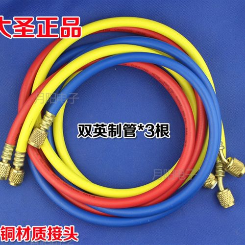 1大圣空调冷煤加液管 F22充氟管 雪种管加液胶 耐压进口管加氟管
